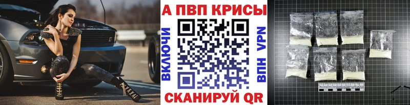 Купить где  Кемь  Alfa_PVP кристаллы 