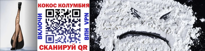 COCAIN Колумбийский  Купить закладки  Кемь 