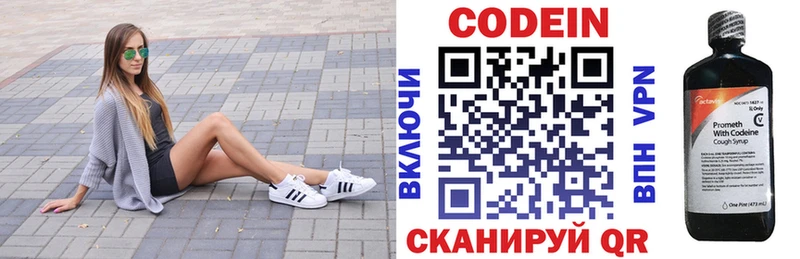 Купить закладки  Кемь  Codein напиток Lean (лин) 