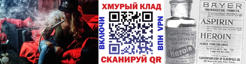 ГЕРОИН хмурый  Купить где  Кемь 